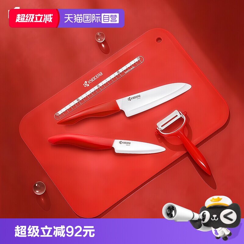 京瓷陶瓷刀水果刀刀具套装