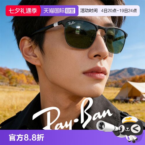 【自营】雷朋/RAY BAN男女士太阳镜欧美郊游旅行开车墨镜RB3686