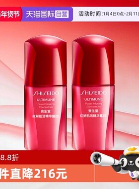 【自营】Shiseido/资生堂红妍肌活精华露 III   10ml旅行装组套