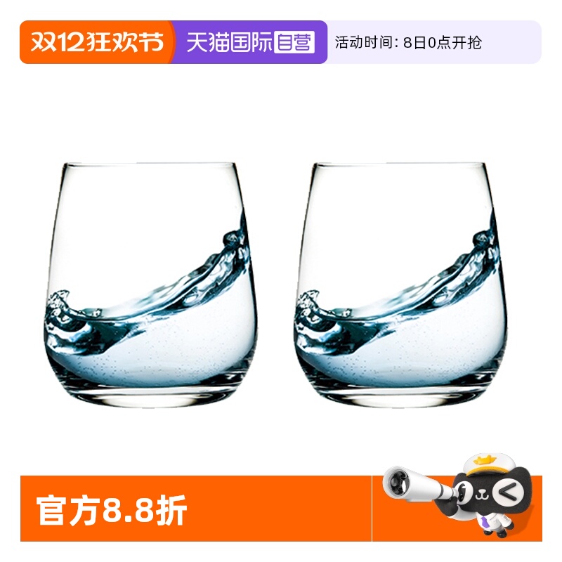 【自营】赠品:RCR意大利进口威士忌酒杯品酒系列两只装威士忌杯