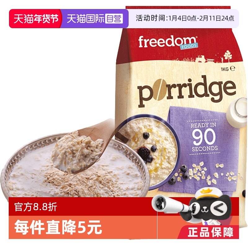 ����Ӫ������Freedom������Ƭ��ͳ���ȫ������ƬʳƷ��ʳԭζ 33.36Ԫ(��88VIP 95��)