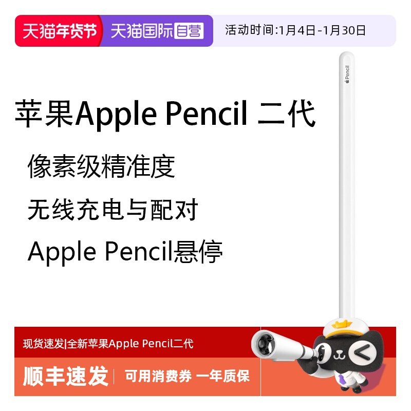【自营】Apple/苹果 Pencil二代手写笔原装正品压感触控笔无线充电铅平板触控笔适用iPad air pro 电容笔全新,3C数码配件,手写笔,淘宝优惠券,粉丝福利购,淘宝优惠卷