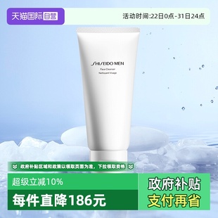 自营 男士 Shiseido 洁面膏125ml 洗面奶深层清洁 资生堂男士