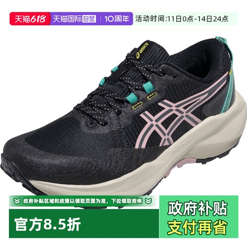 【自营】ASICS亚瑟士GEL-VENTURE 11女越野跑鞋回弹1012B933-002