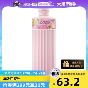 【自营】资生堂玫瑰园玫瑰香氛洗发露300ml修复控油护理洗护留香