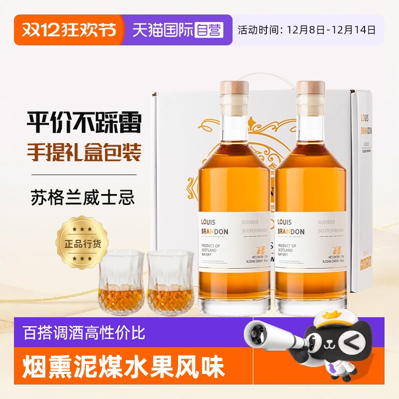 【自营】苏格兰进口威士忌酒洋酒可乐桶调酒基酒烈酒小瓶礼盒装
