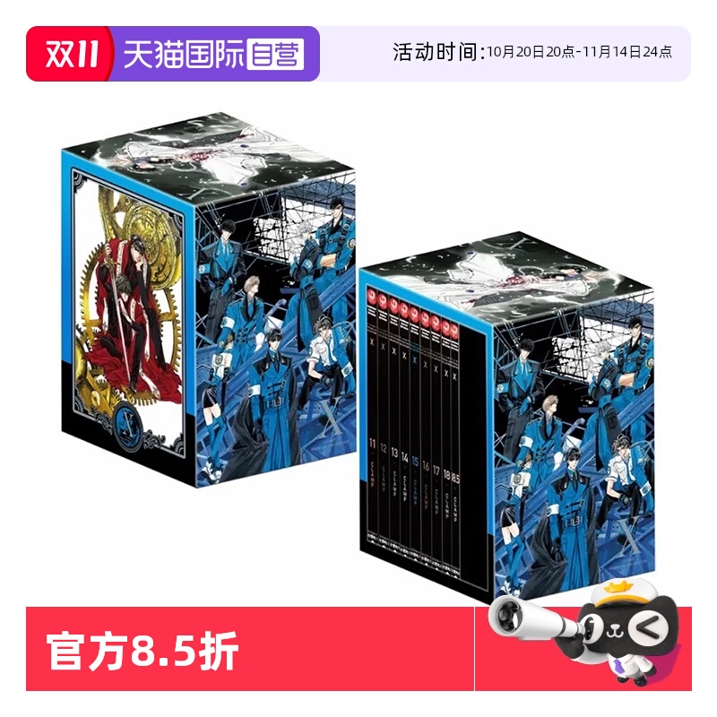 【自营】台版漫画 CLAMP PREMIUM COLLECTION X 战记 特裝BOX 2 CLAMP 角川出版