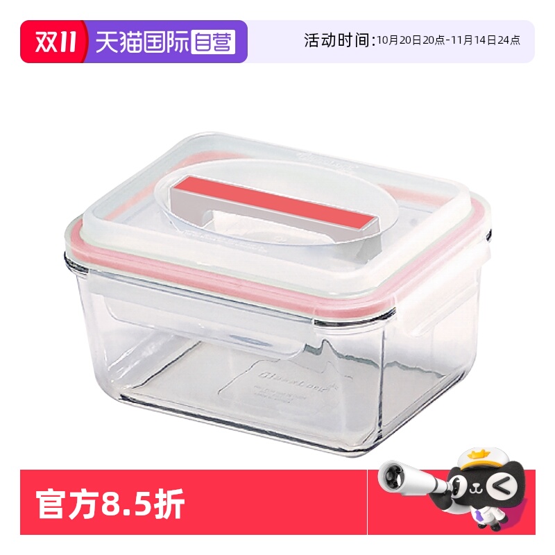 【自营】Glasslock手提大容量冰箱收纳钢化玻璃密封腌菜泡菜罐子