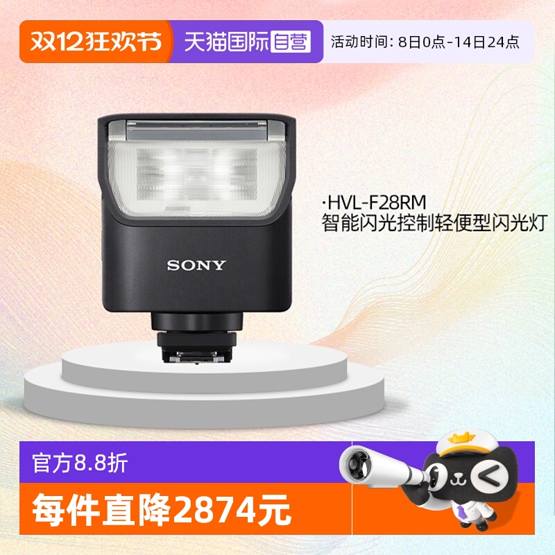 稳定输出，专业可靠 轻便型闪光灯