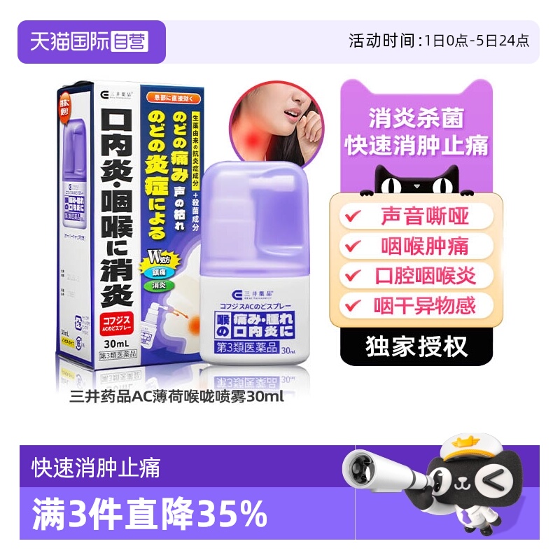 咽喉炎、咽炎 、口腔炎、声音嘶哑、咽喉干