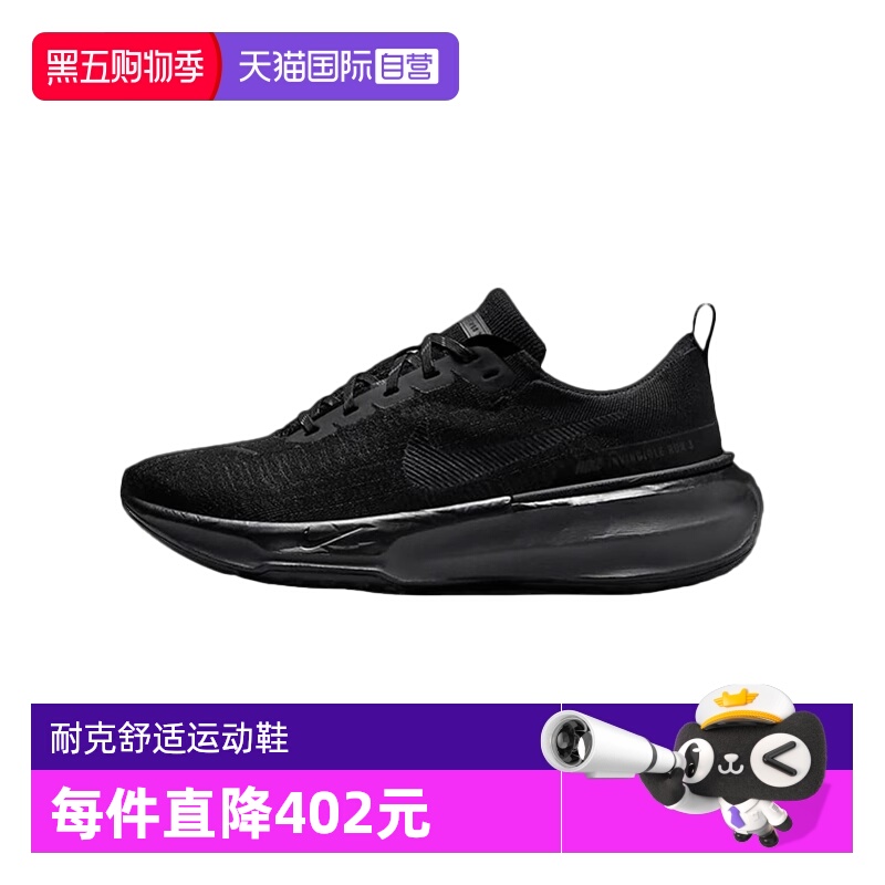 【自营】NIKE耐克男鞋黑色运动鞋缓震跑步鞋DR2615-005专业男子