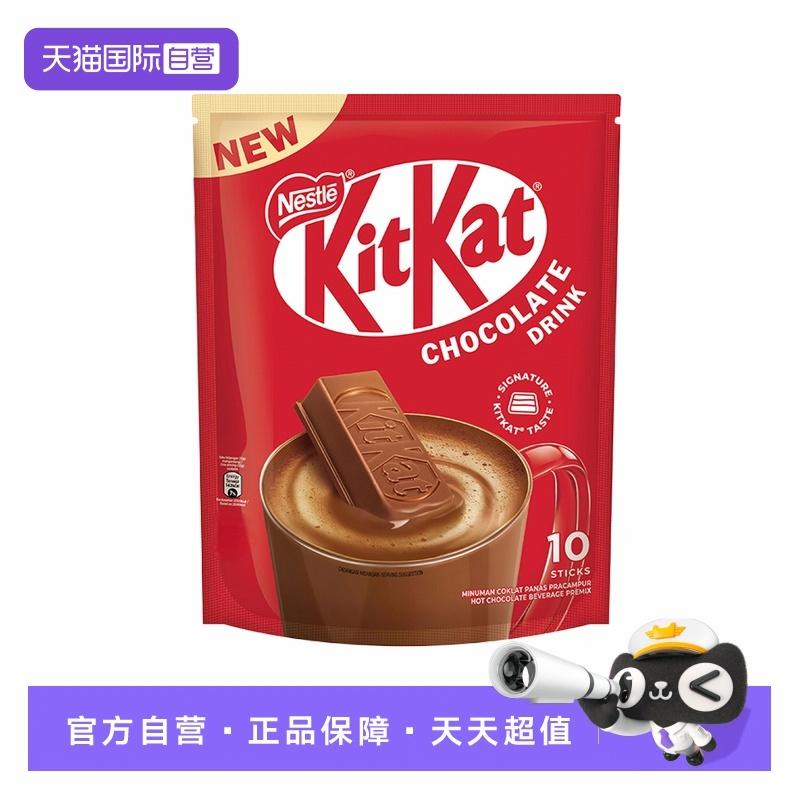 马来西亚进口雀巢巧克力