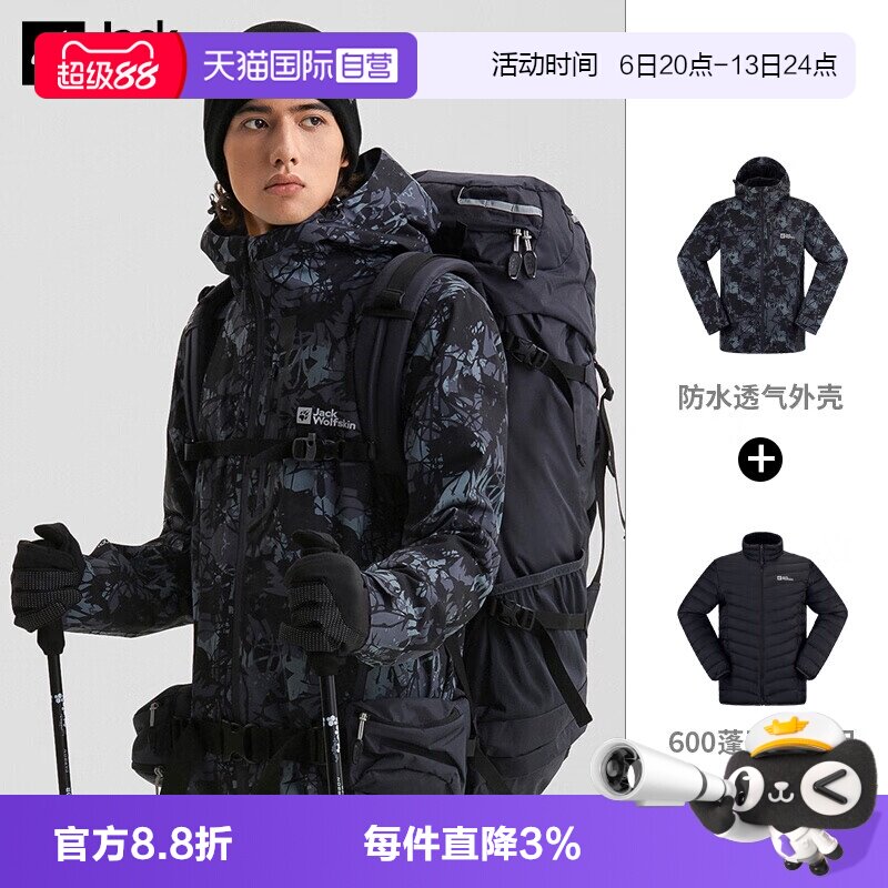 【自营】狼爪冲锋外套男装保暖羽绒内胆三合一运动服休闲户外夹克