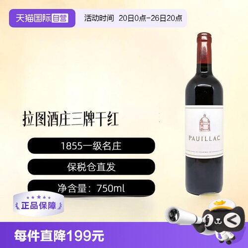 法国列级庄干红拉图波尔多名庄