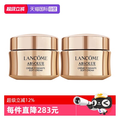 【自营】Lancome/兰蔻全新菁纯面霜乳霜15ml*2轻盈版保湿面霜