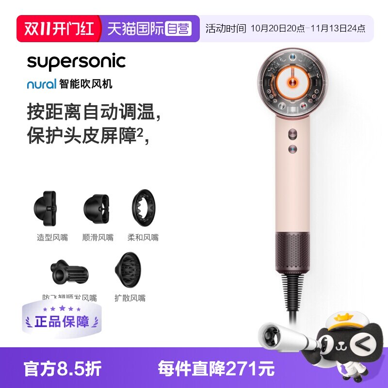 【自营】Dyson戴森HD16智能电吹风机恒温护头皮速干造型电吹风