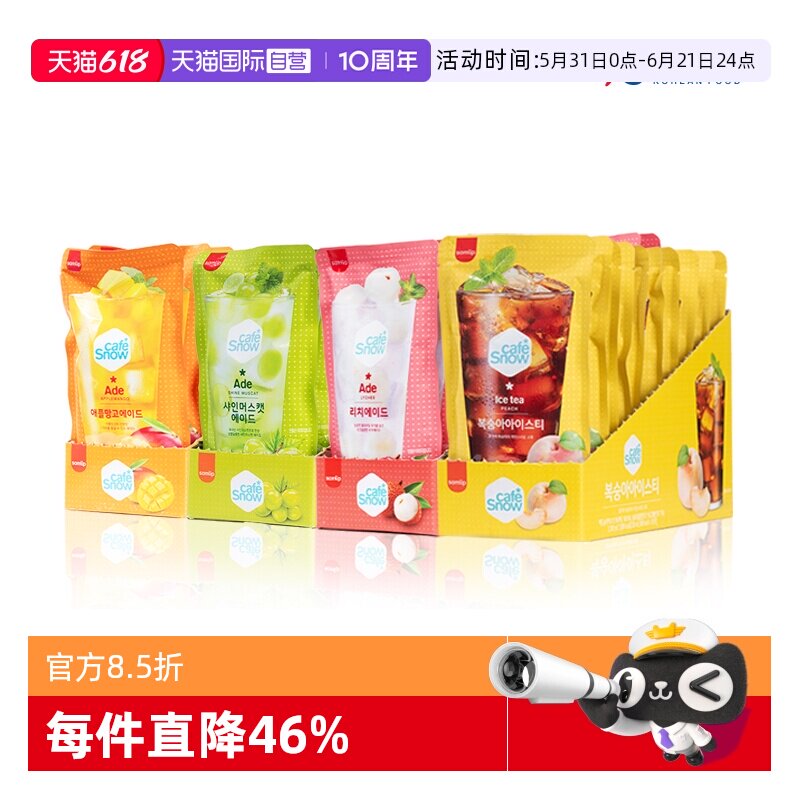 【自营】韩国三立桃子冰红茶饮料芒果饮品葡萄荔枝果汁230ml*10袋