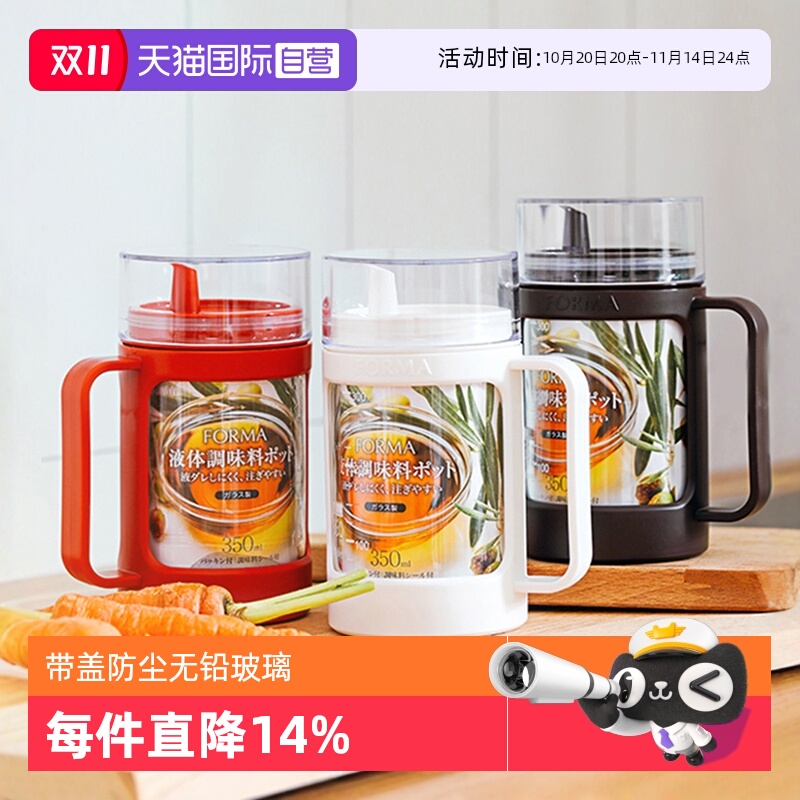 日本Asvel 玻璃油壶防漏不挂油厨房家用带盖带刻度装油罐酱油醋壶