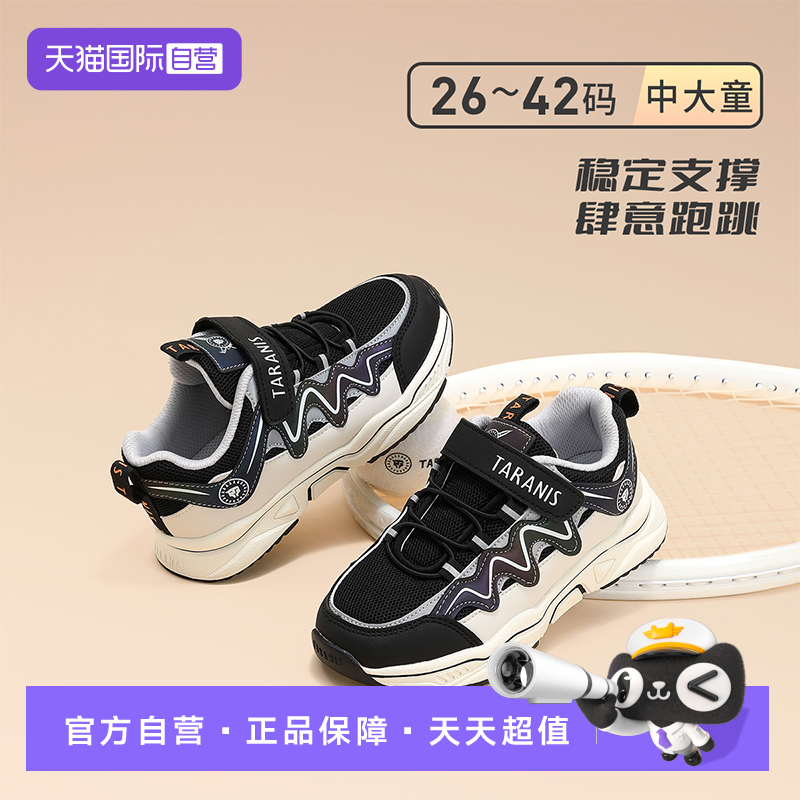 【自营】TARANIS/泰兰尼斯男童老爹鞋秋季运动鞋轻量化设计跑步鞋