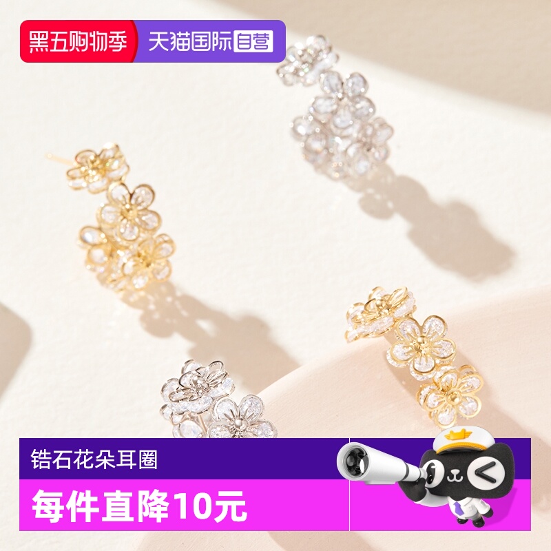 【自营】DAISYBEAUTY 微镶锆石花朵耳圈时尚C形镀14K金轻奢耳饰