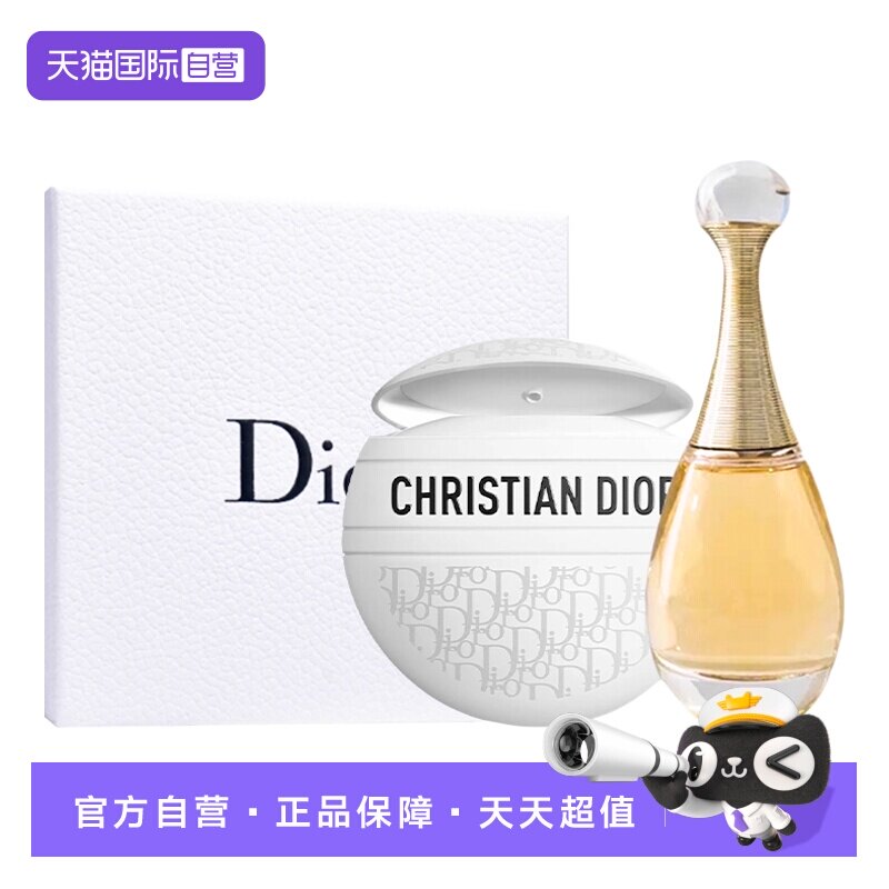 【自营】Dior/迪奥【520礼物】真我香水多用护手霜礼盒套组送女友
