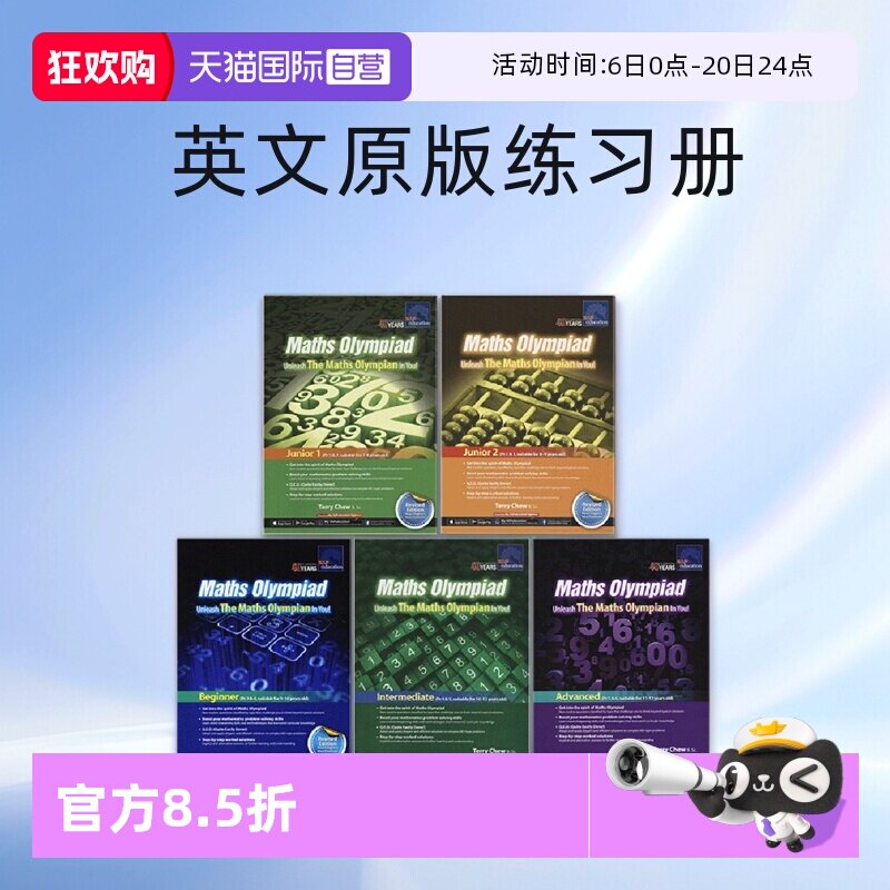 【自营】新加坡奥数 SAP Maths Olympiad 1-6年级奥数数学思维启蒙训练题 奥利匹克数学指定用书 英文原版练习册 小学教辅教材