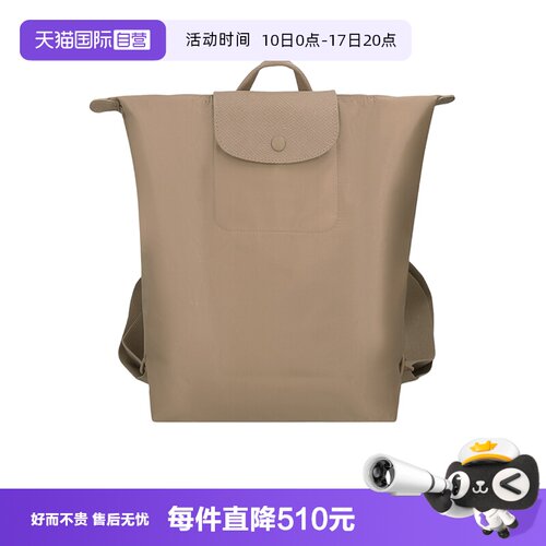 【自营】LONGCHAMP/珑骧女士中号可折叠手提双肩背包 10284 979