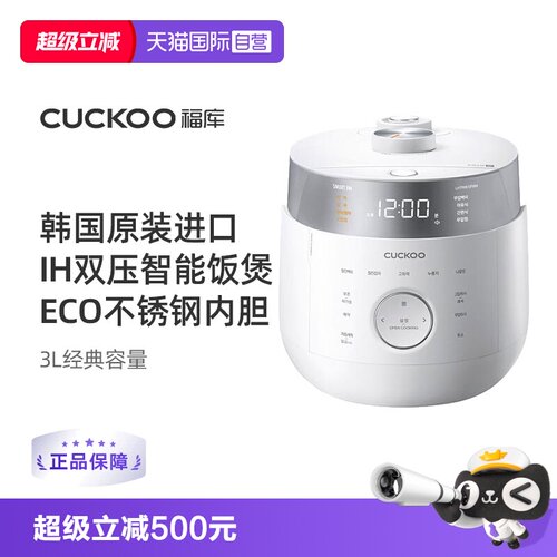 韩版福库IH电饭煲3L双压韩国进口