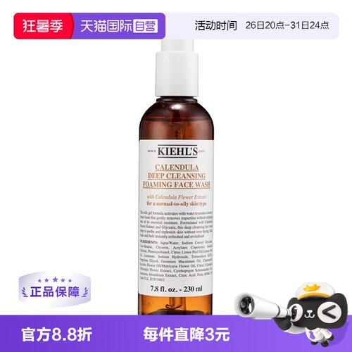 Kiehl＇s/科颜氏深层清洁