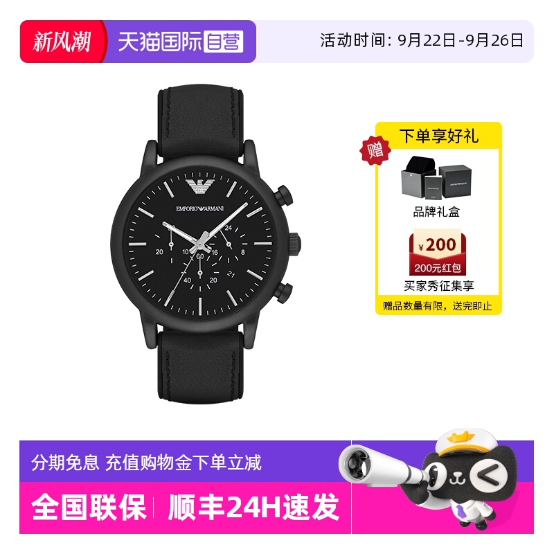 armani直营黑色商务风三眼石英表
