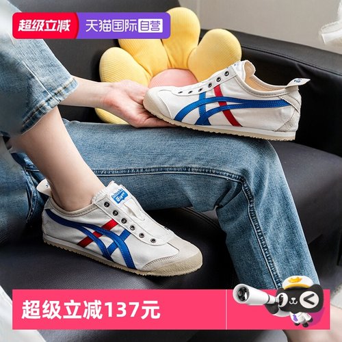 鬼塚虎时尚一脚穿薄底鞋男女鞋