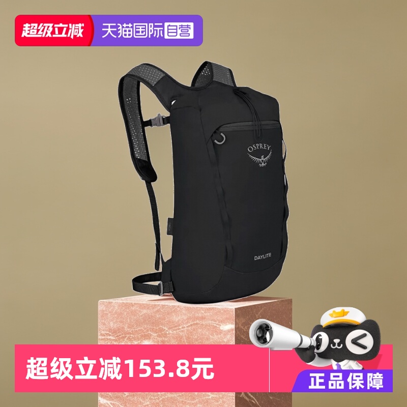 【自营】OSPREY小鹰登山包Daylite 15/20L徒步通勤双肩电脑背包