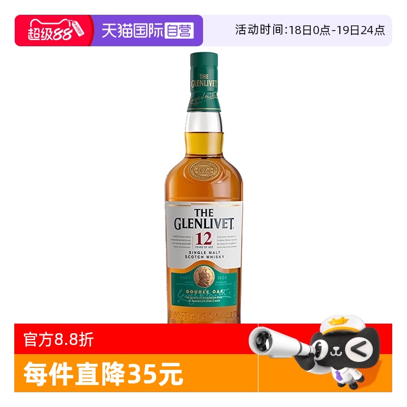 格兰威特12年苏格兰威士忌