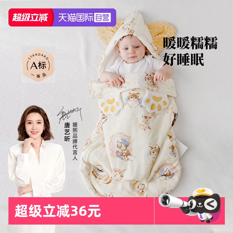 【自营】嫚熙造型睡袋一体式包裹防惊跳儿童秋冬款防踢被柔软恒温