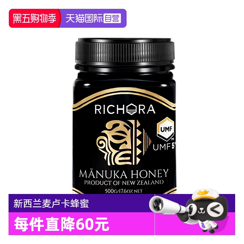 【自营】瑞琪奥兰新西兰原装进口麦卢卡蜂蜜UMF5+500g纯正天然