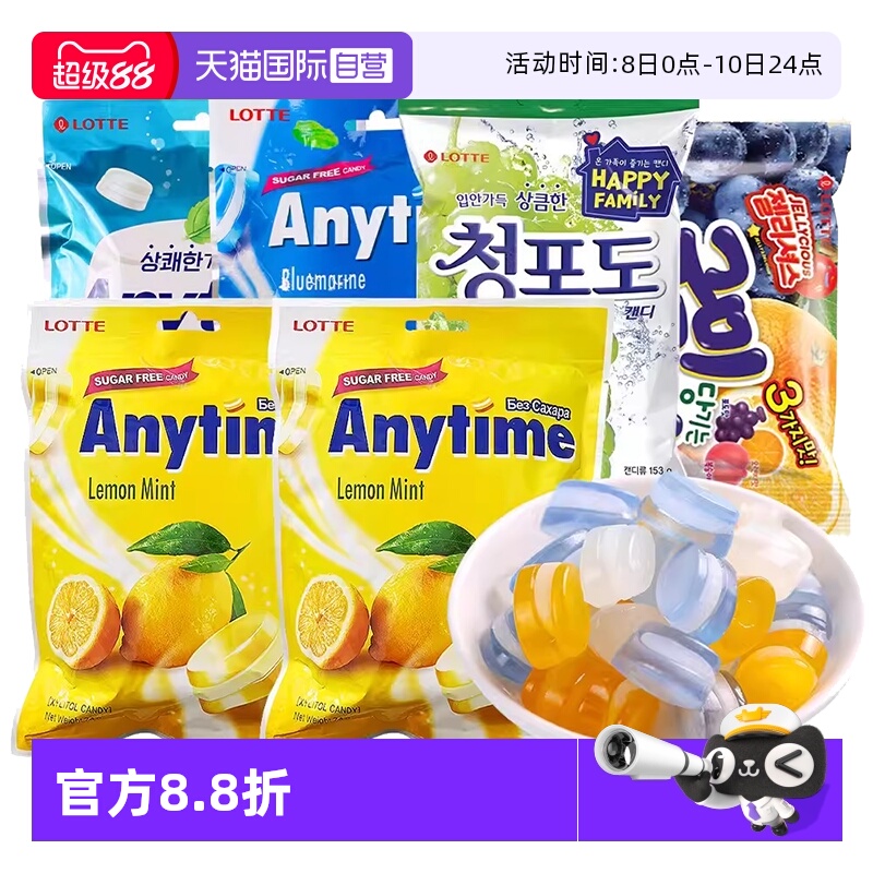【自营】韩国乐天三层夹心牛奶薄荷蓝莓柠檬清新口气接吻薄荷糖