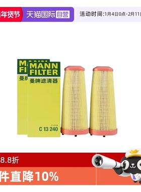 【自营】曼牌C13240*2适配保时捷Boxster/博克斯特空滤空气滤芯器