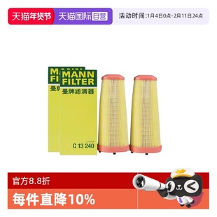 【自营】曼牌C13240*2适配保时捷Boxster/博克斯特空滤空气滤芯器