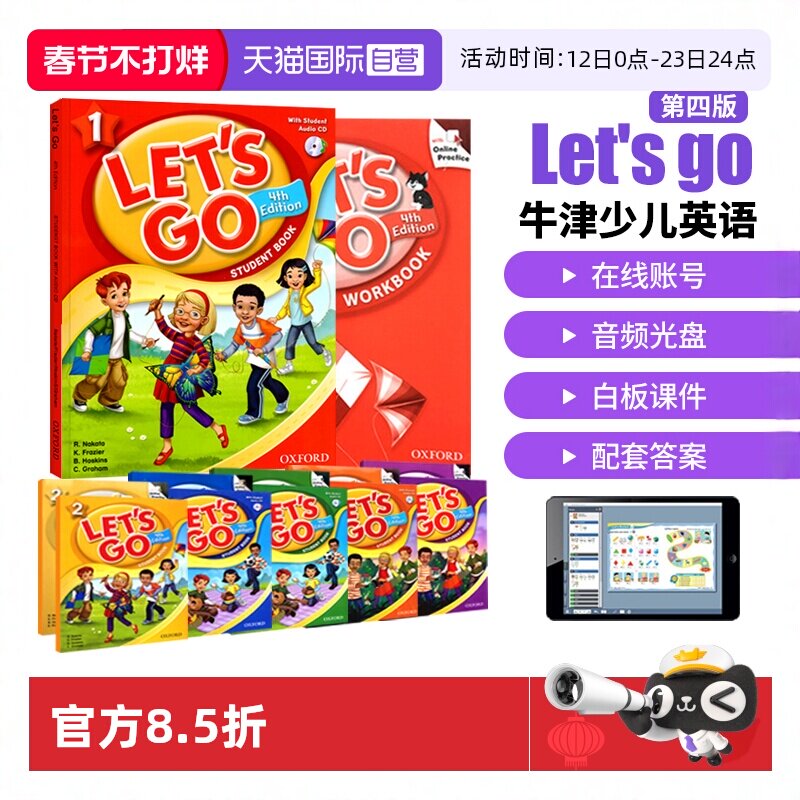 【自营】letsgo教材 牛津少儿英语 letsgo教材第四版 1 2 3 4 5 6级 牛津少儿英语letsgo 6-12岁小学英语教材 牛津英语教材