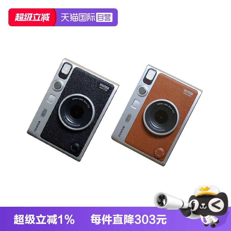 富士miniEvo打印拍立得图片
