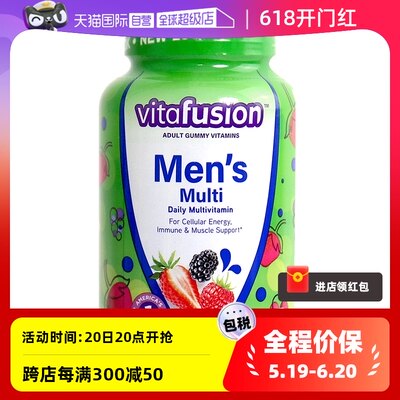 美国进口vitafusionvc成人软糖