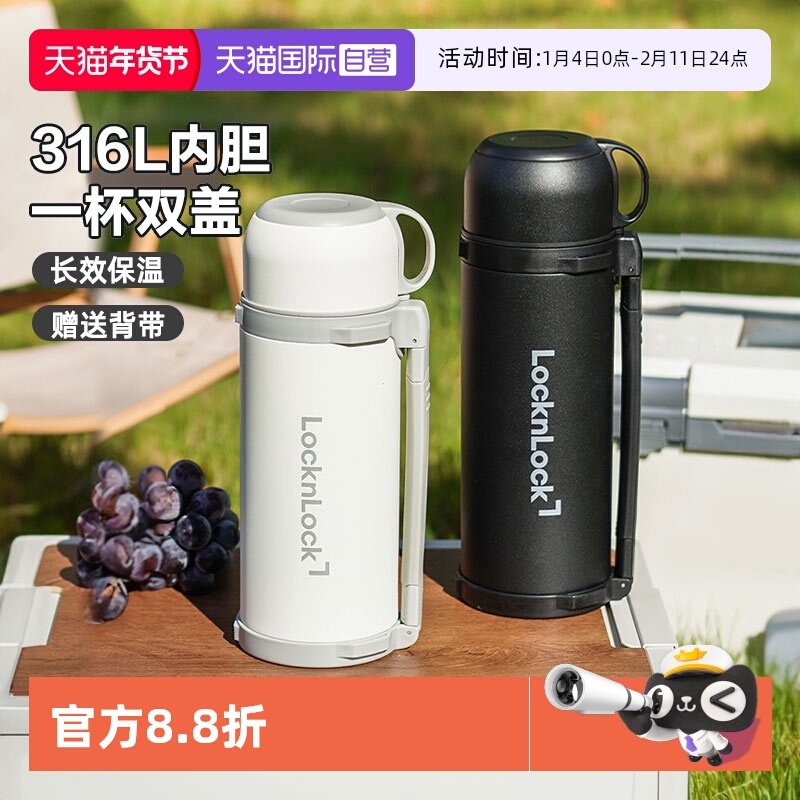 【自营】乐扣乐扣保温水壶大容量轻便外出携带热水家用保温壶水杯,餐饮具,保温壶,淘宝优惠券,粉丝福利购,淘宝优惠卷