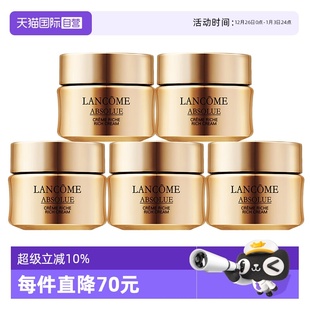 兰蔻菁纯臻颜焕亮乳霜15ml Lancome 5滋润型面霜保湿 自营