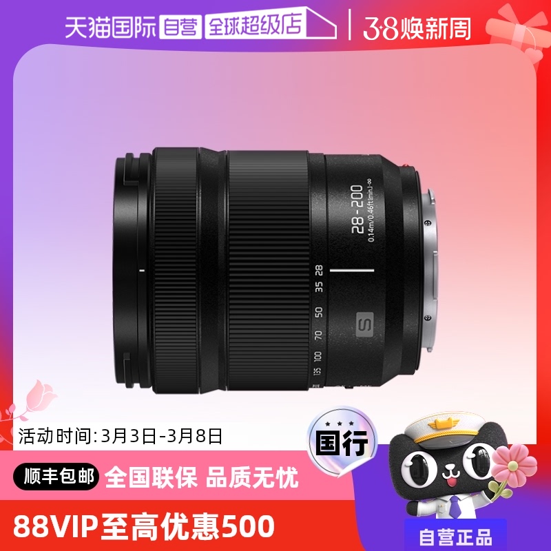 Ӫ(Panasonic)28-200mm/F4.0-F7.1ȫľͷLʵ4698Ԫ