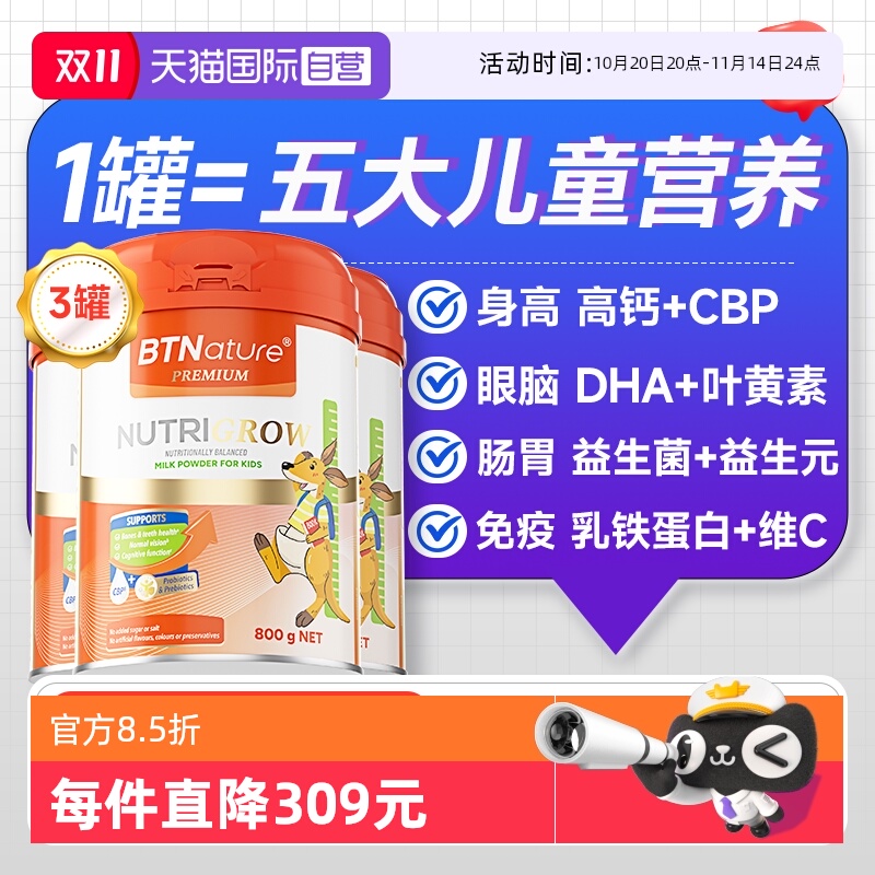 澳洲进口儿童奶粉CBP高钙学生