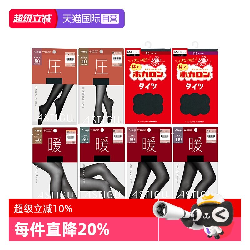 连裤袜中厚ATSUGI/厚木发热