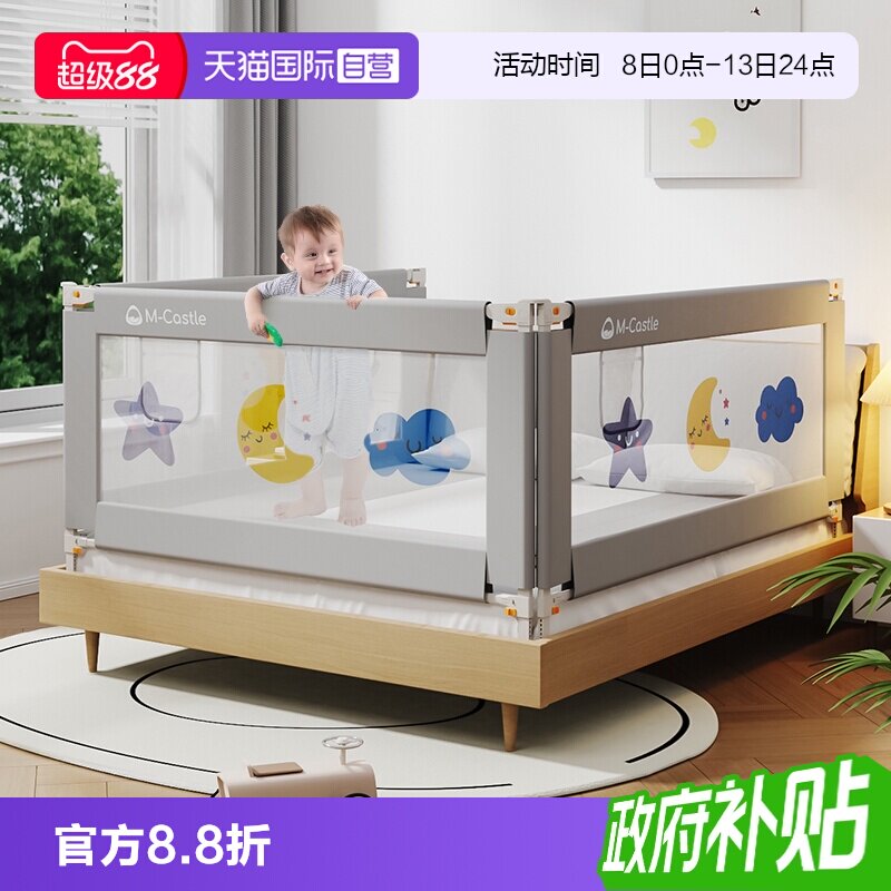 慕卡索床围栏防摔防窒息单边升降