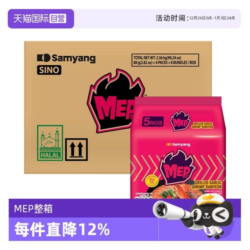 【自营】韩国进口三养MEP蒜香辣虾味80G*5*8/箱
