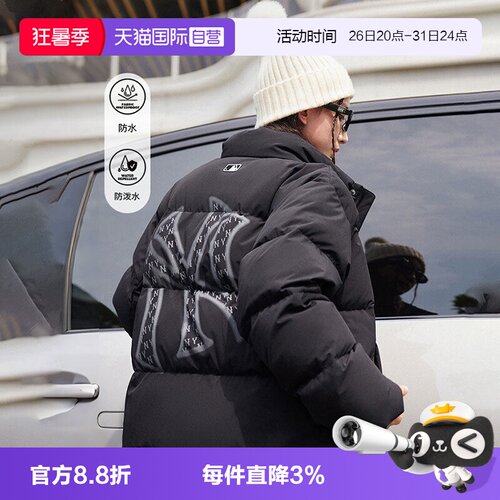 【自营】MLB羽绒服男女装舒适简约运动服户外休闲外套3ADJM1256