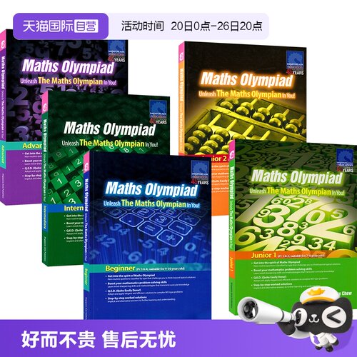 新加坡奥林匹克数学1-6年级